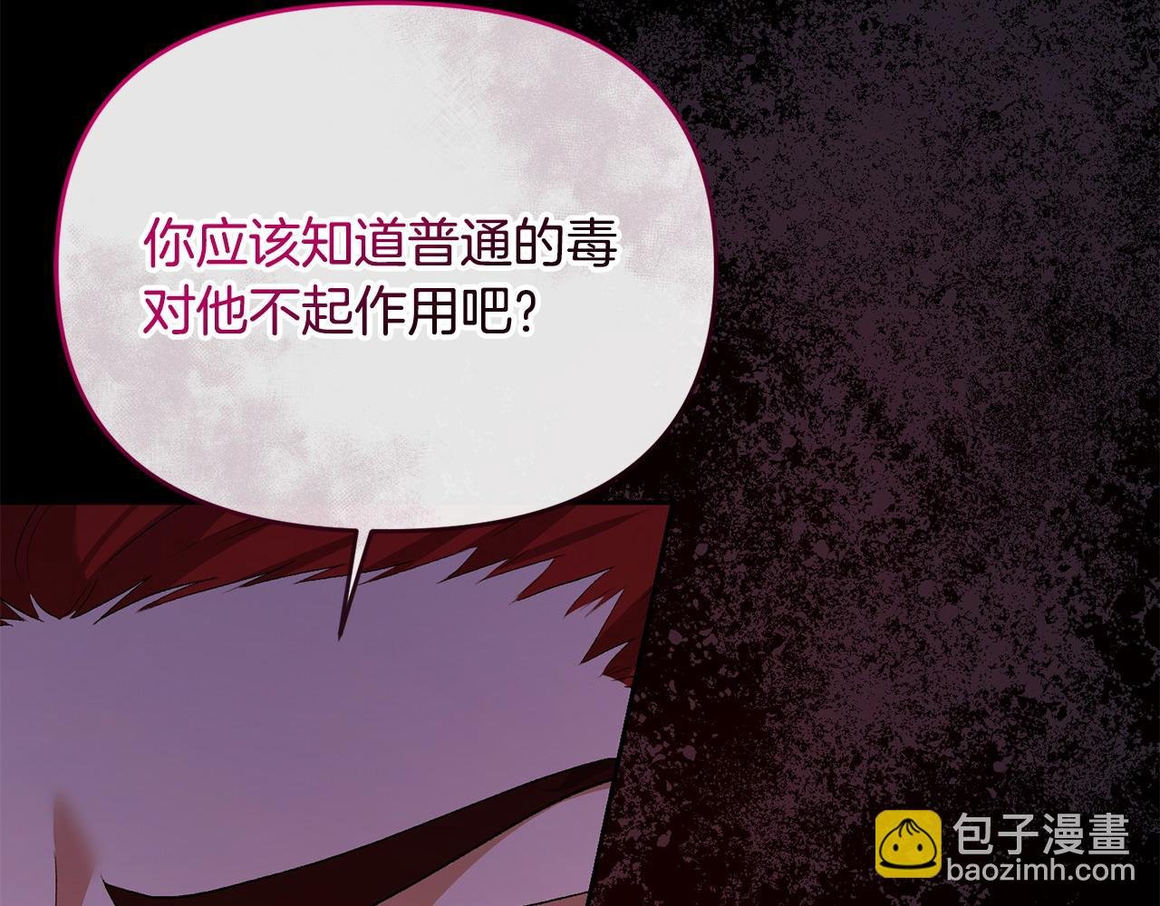 第39话 气死反派啦