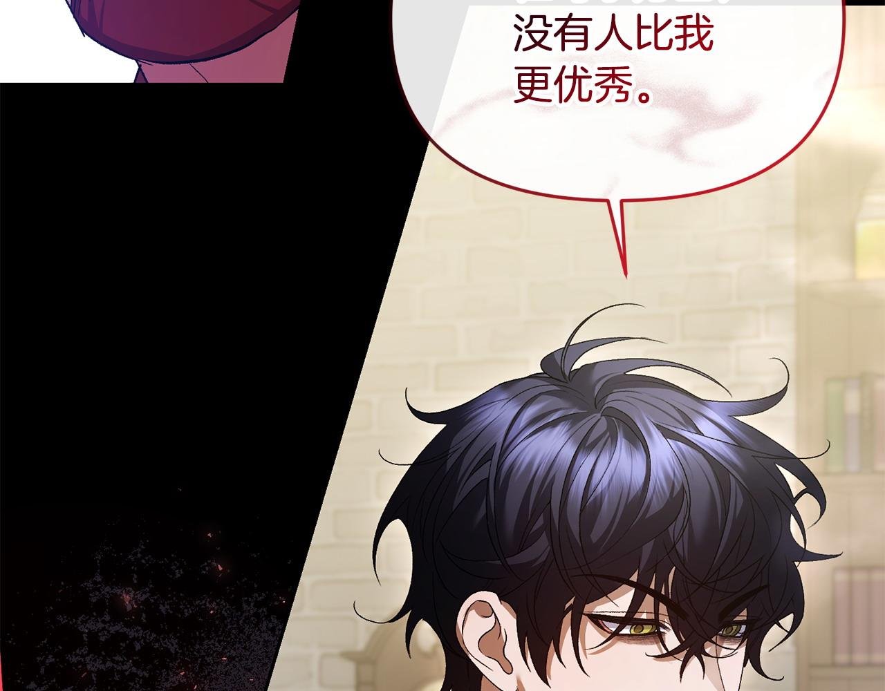 第39话 气死反派啦