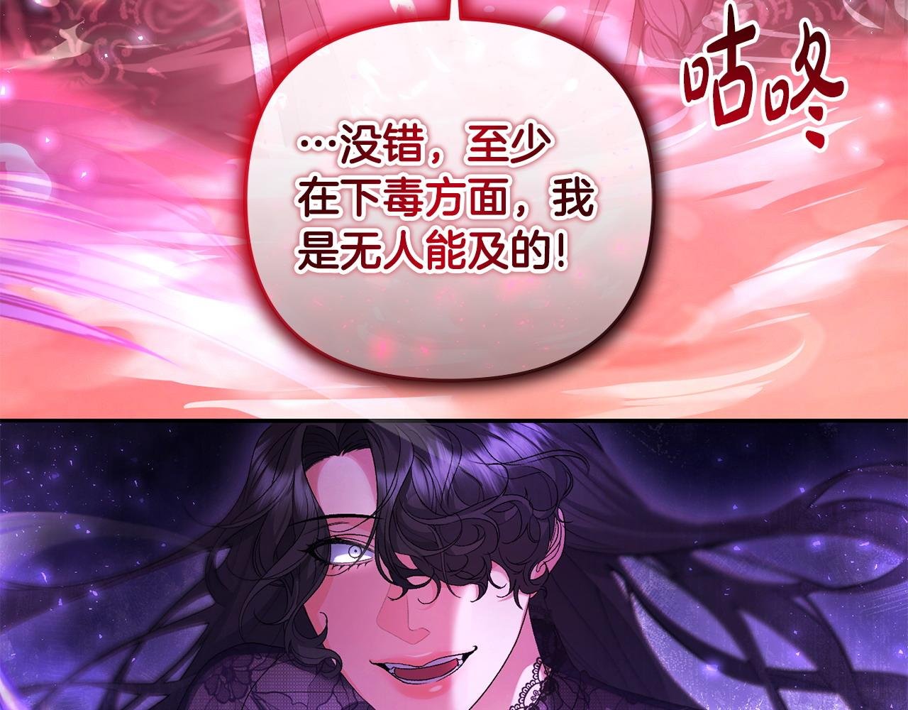 第39话 气死反派啦