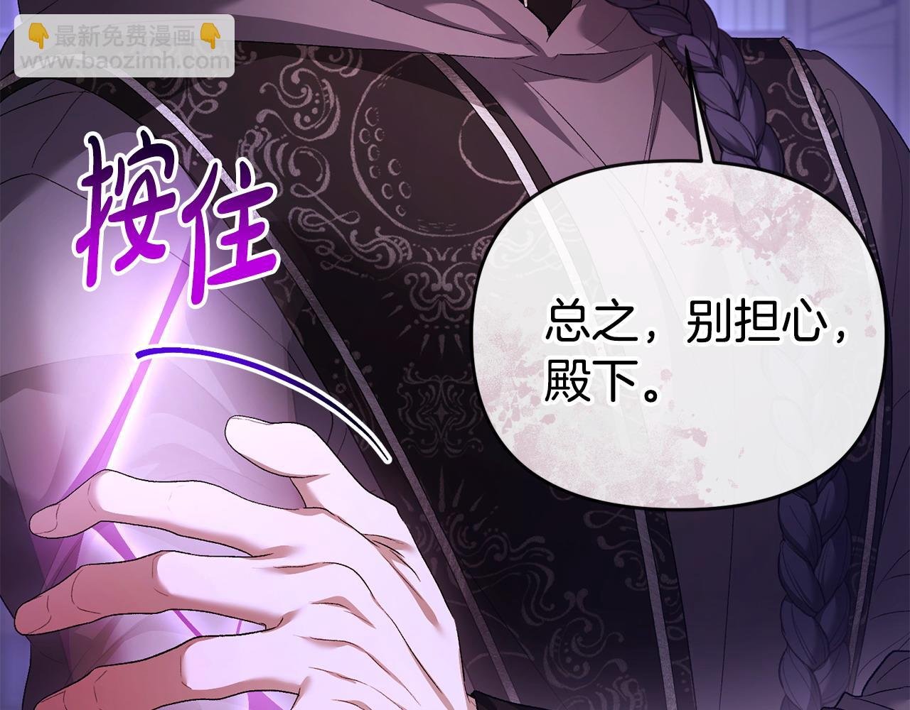 第39话 气死反派啦