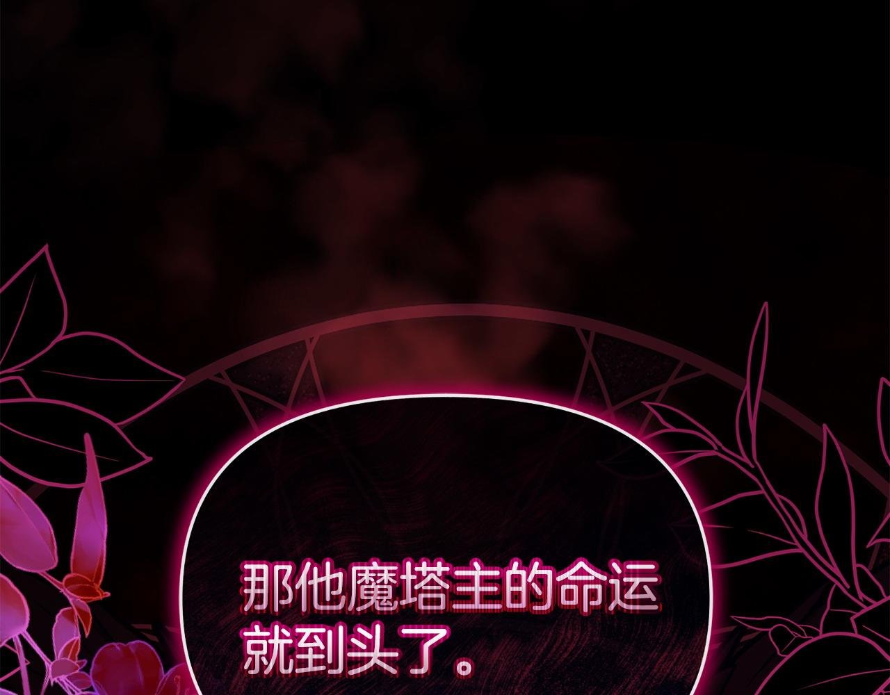 第39话 气死反派啦