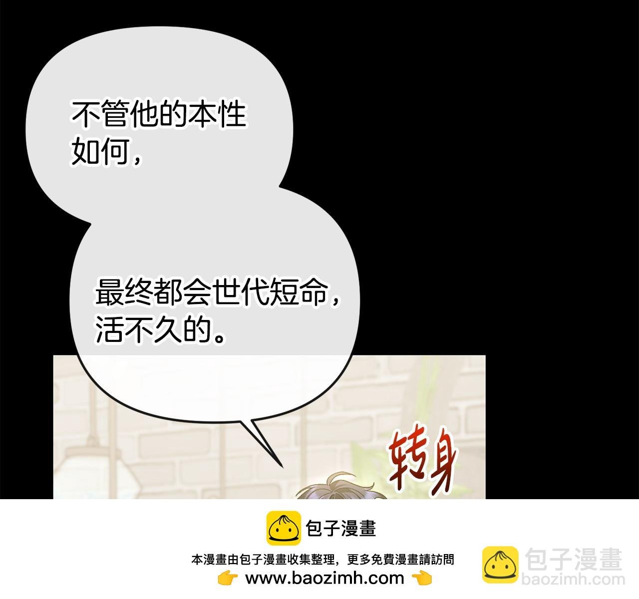 第39话 气死反派啦