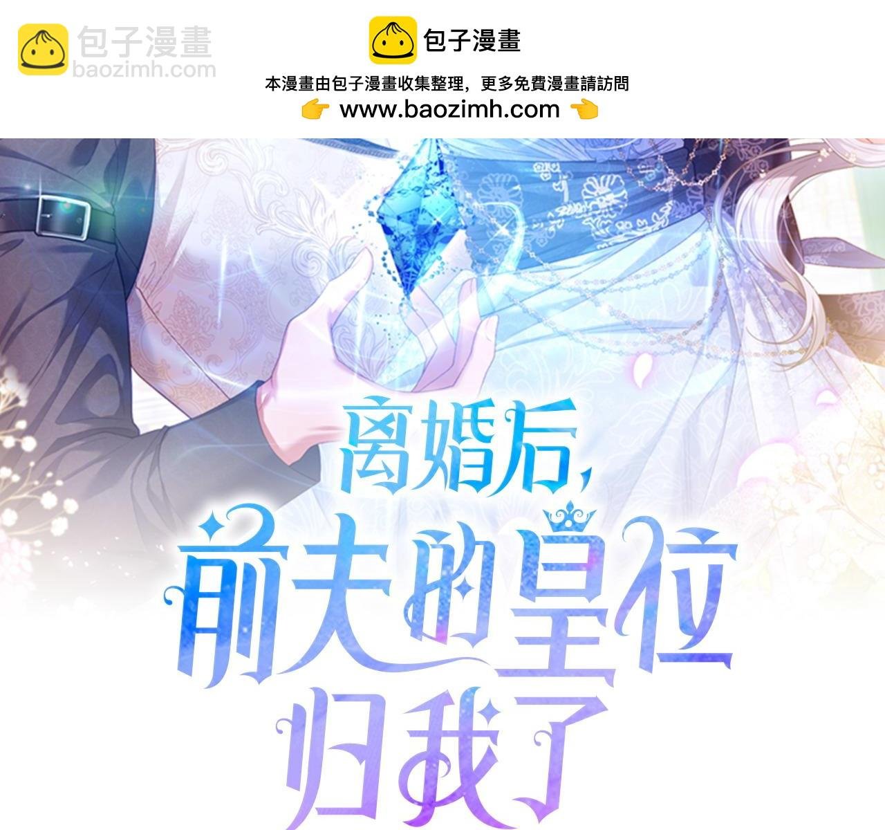 第40话 粘人精