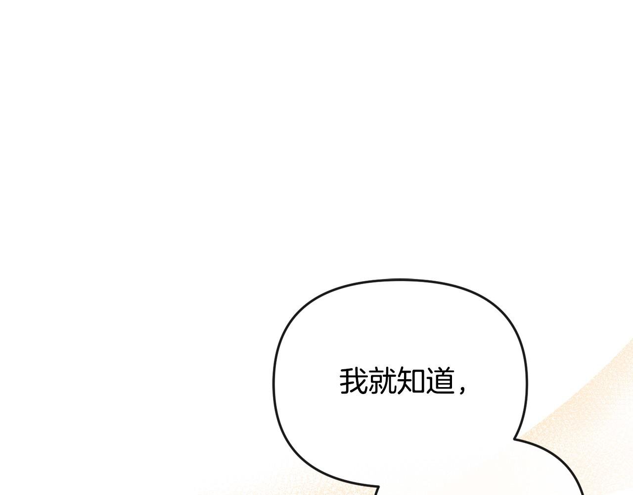 第41话 占有欲