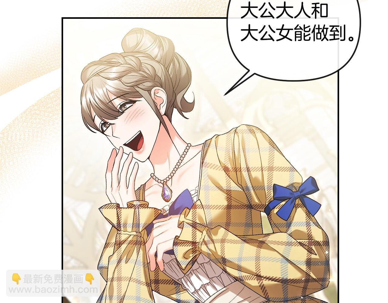 第41话 占有欲