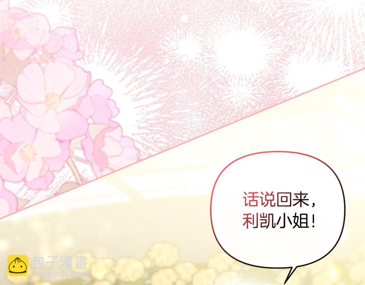 第41话 占有欲
