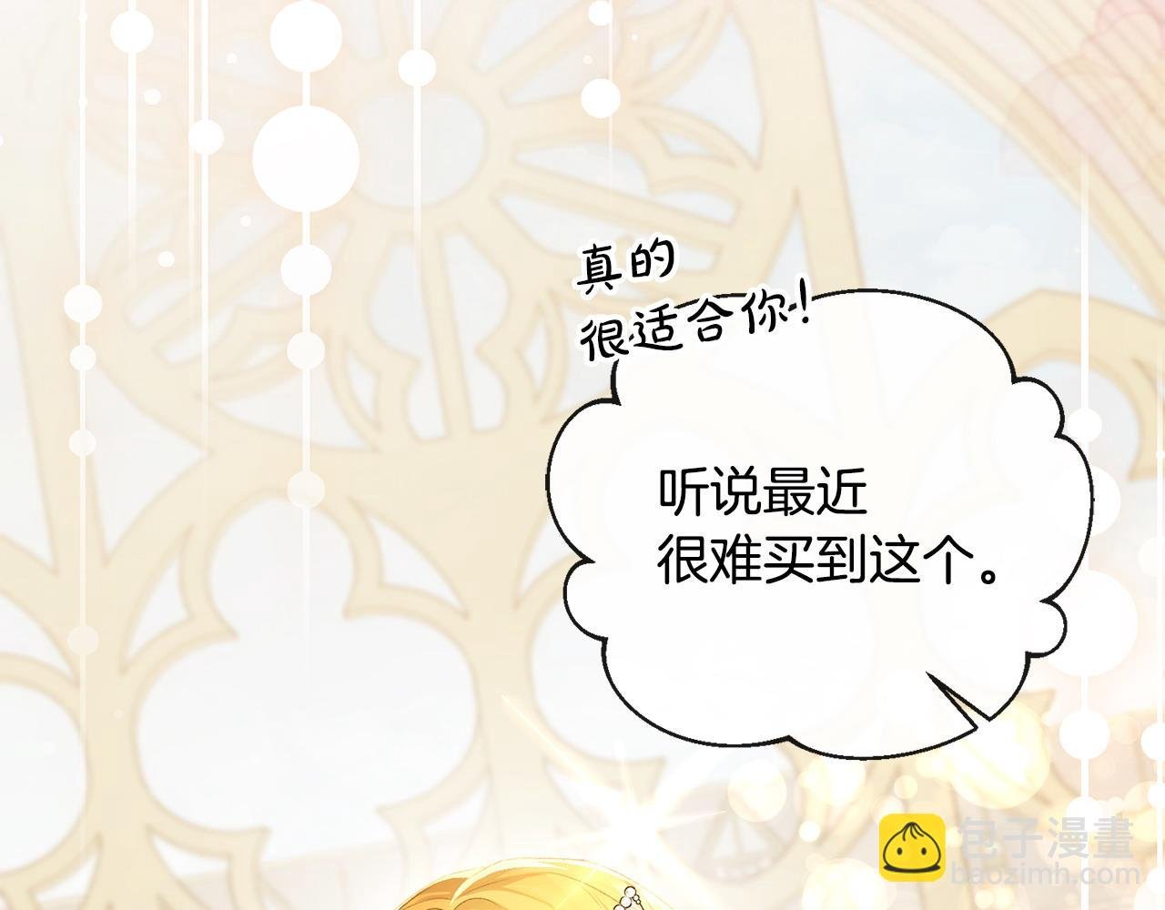 第41话 占有欲