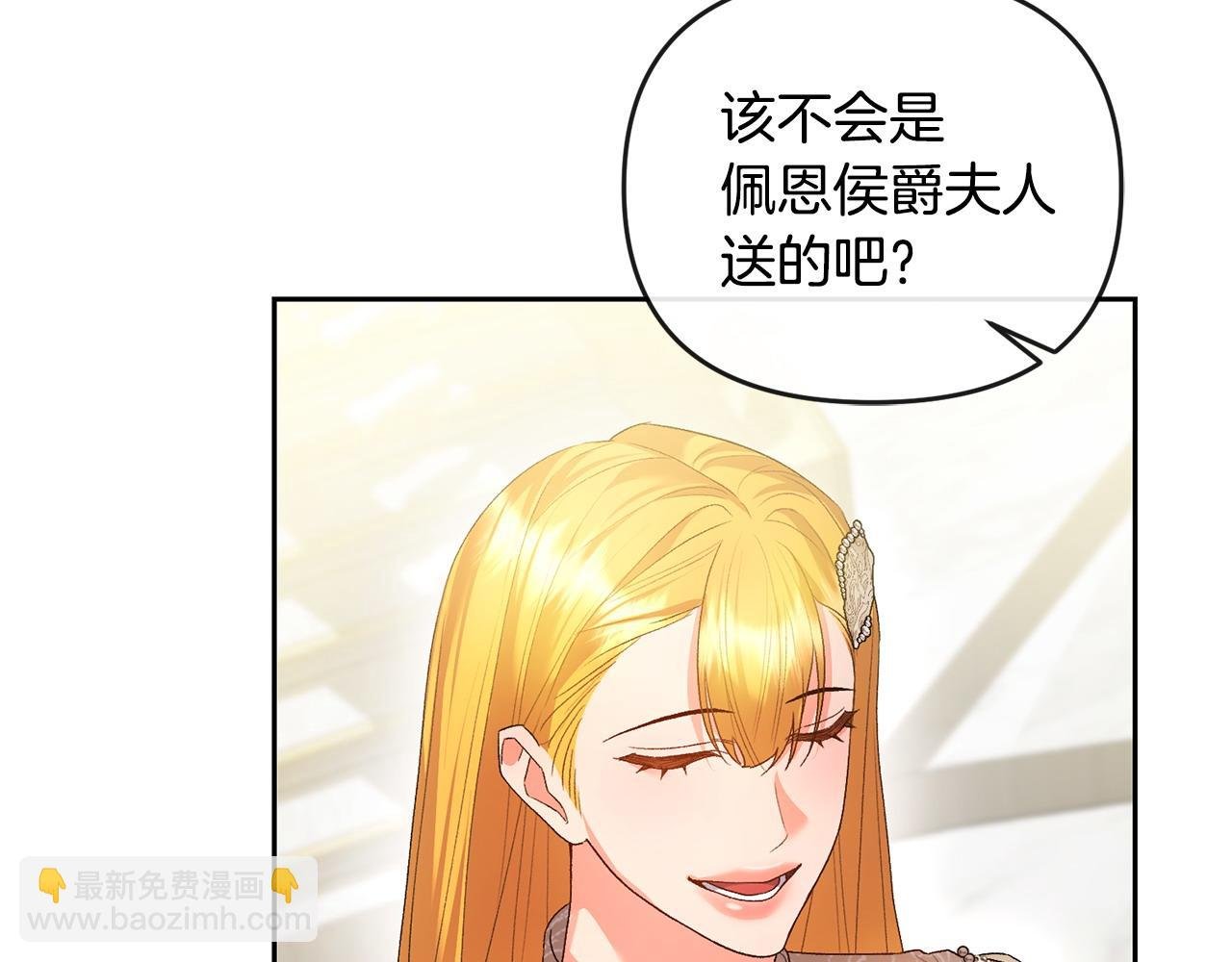 第41话 占有欲