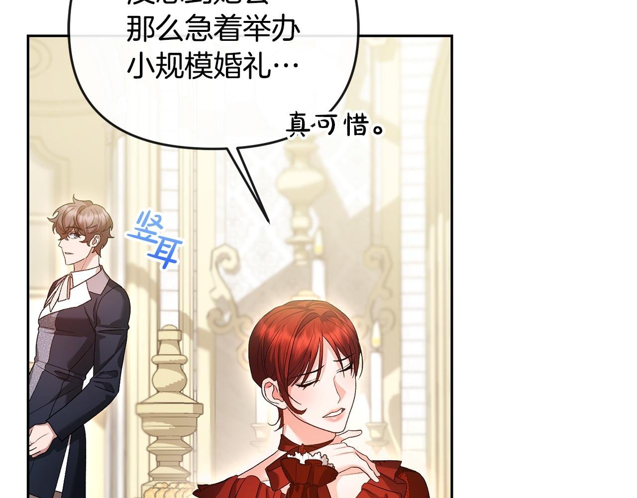 第41话 占有欲