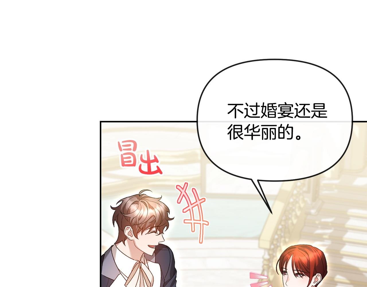 第41话 占有欲