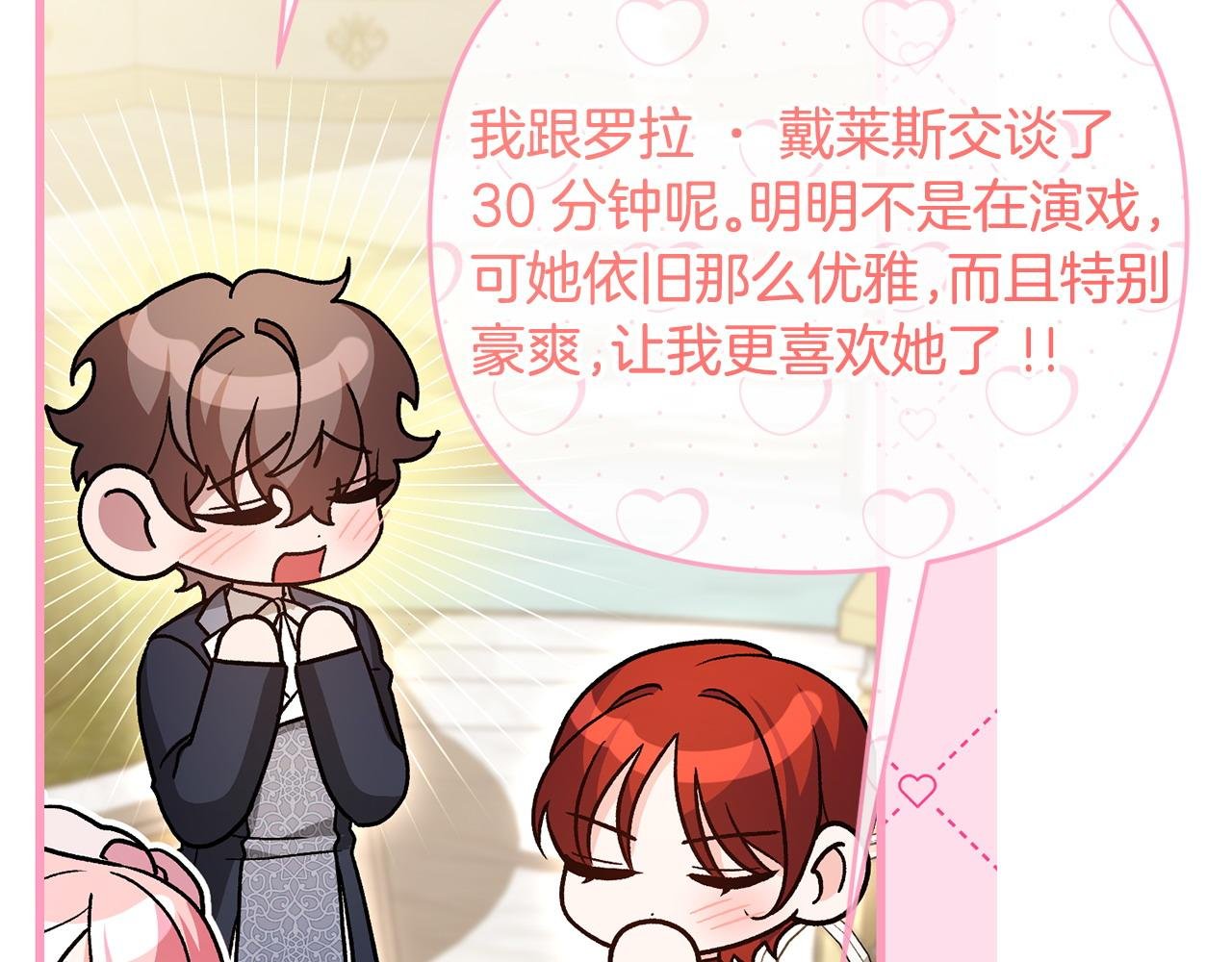 第41话 占有欲