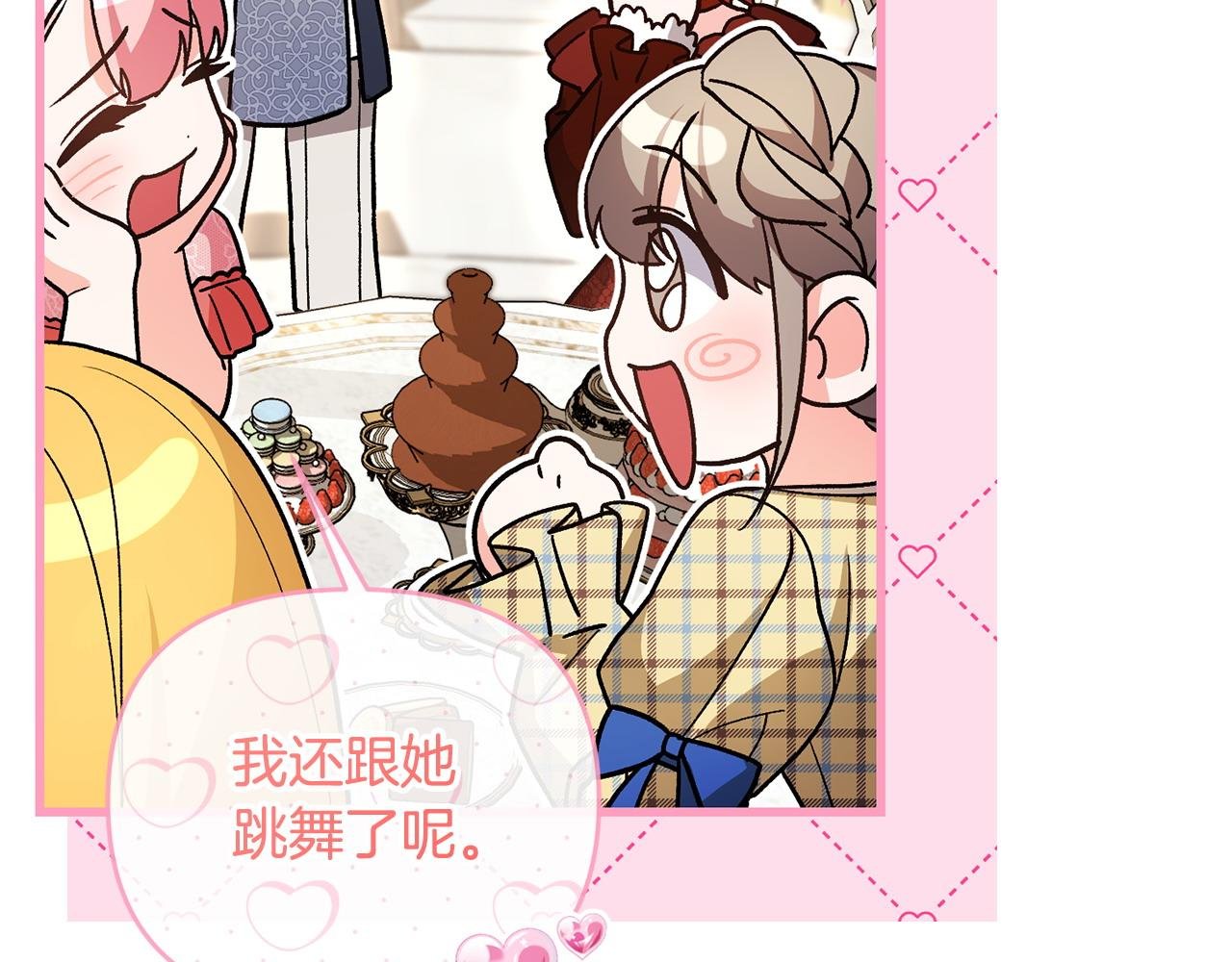 第41话 占有欲
