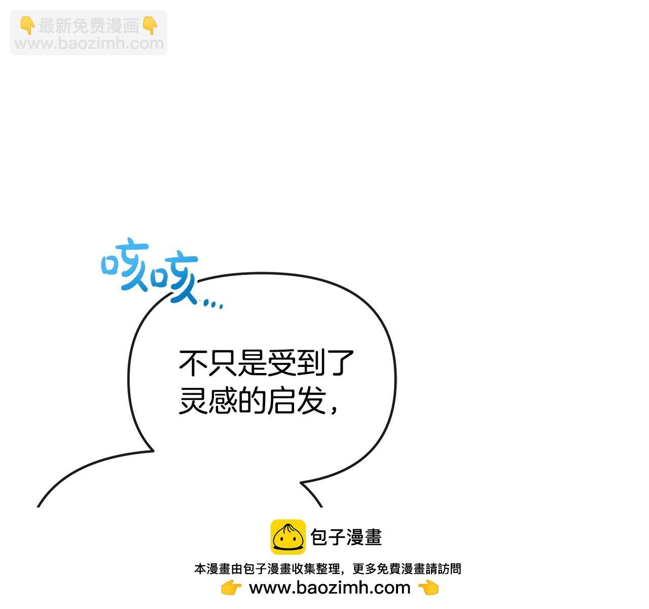 第41话 占有欲