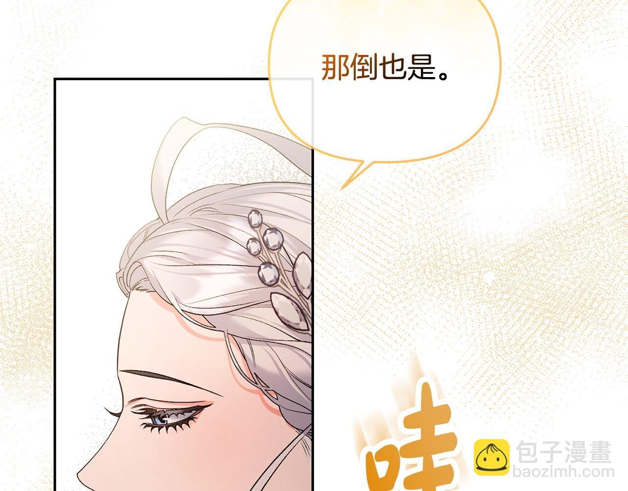 第42话 为爱而战