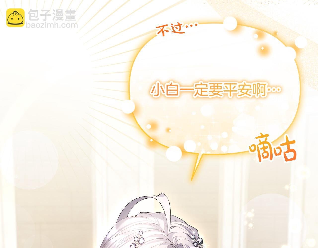 第42话 为爱而战