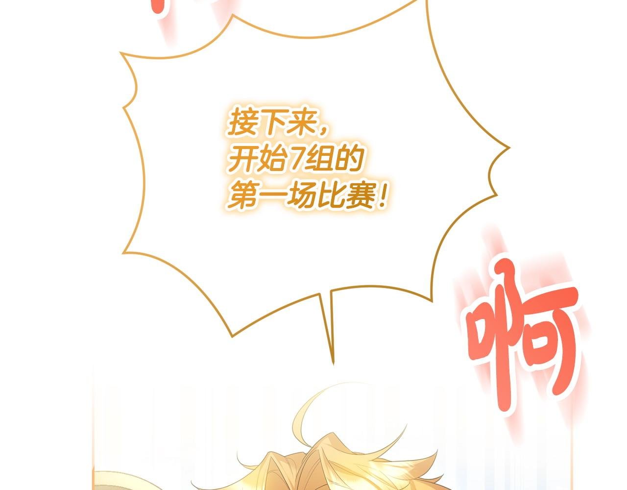 第42话 为爱而战