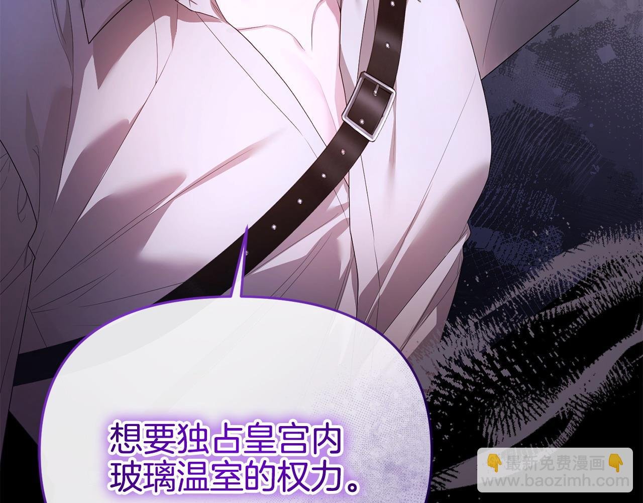 第43话 替女皇报仇