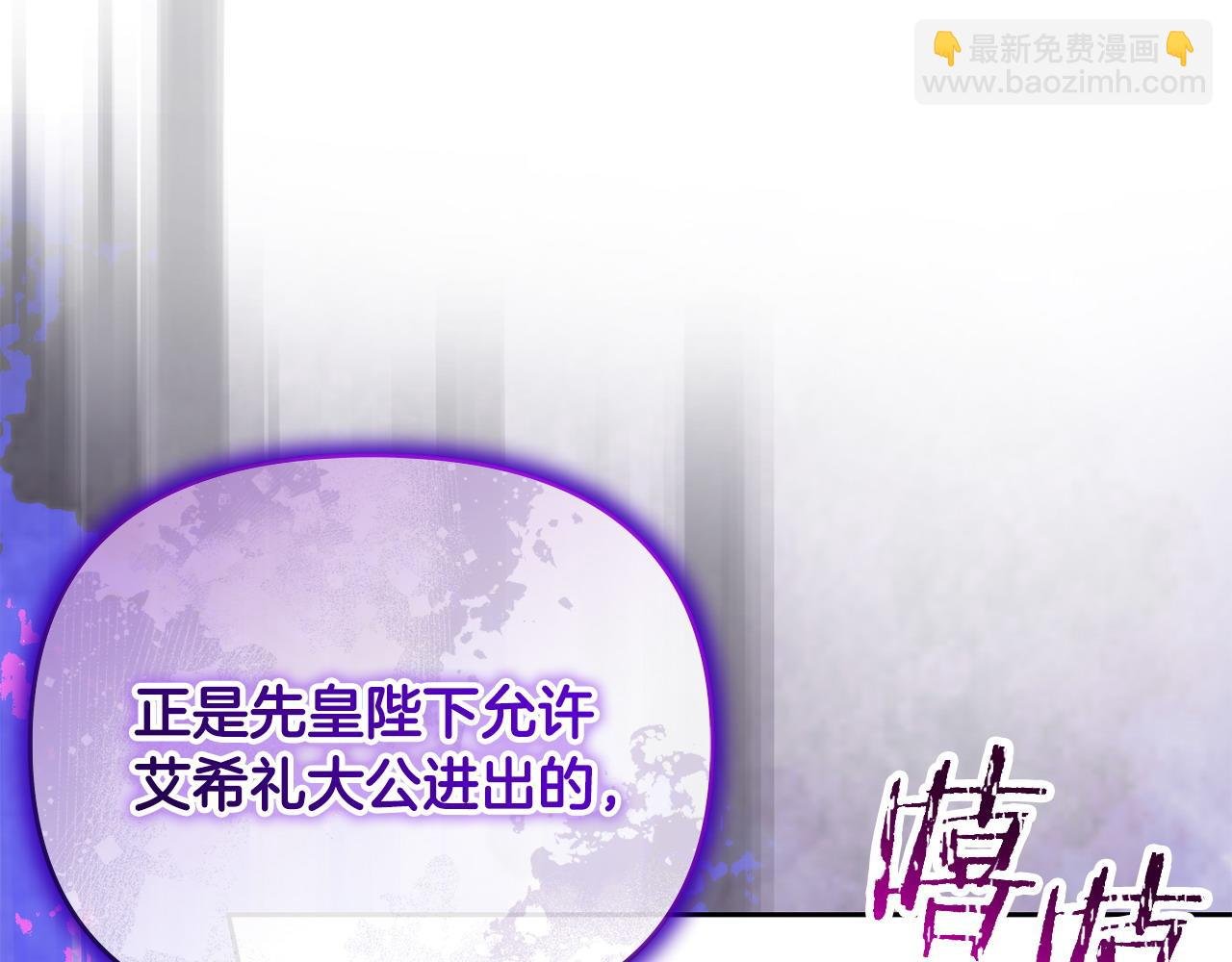 第43话 替女皇报仇