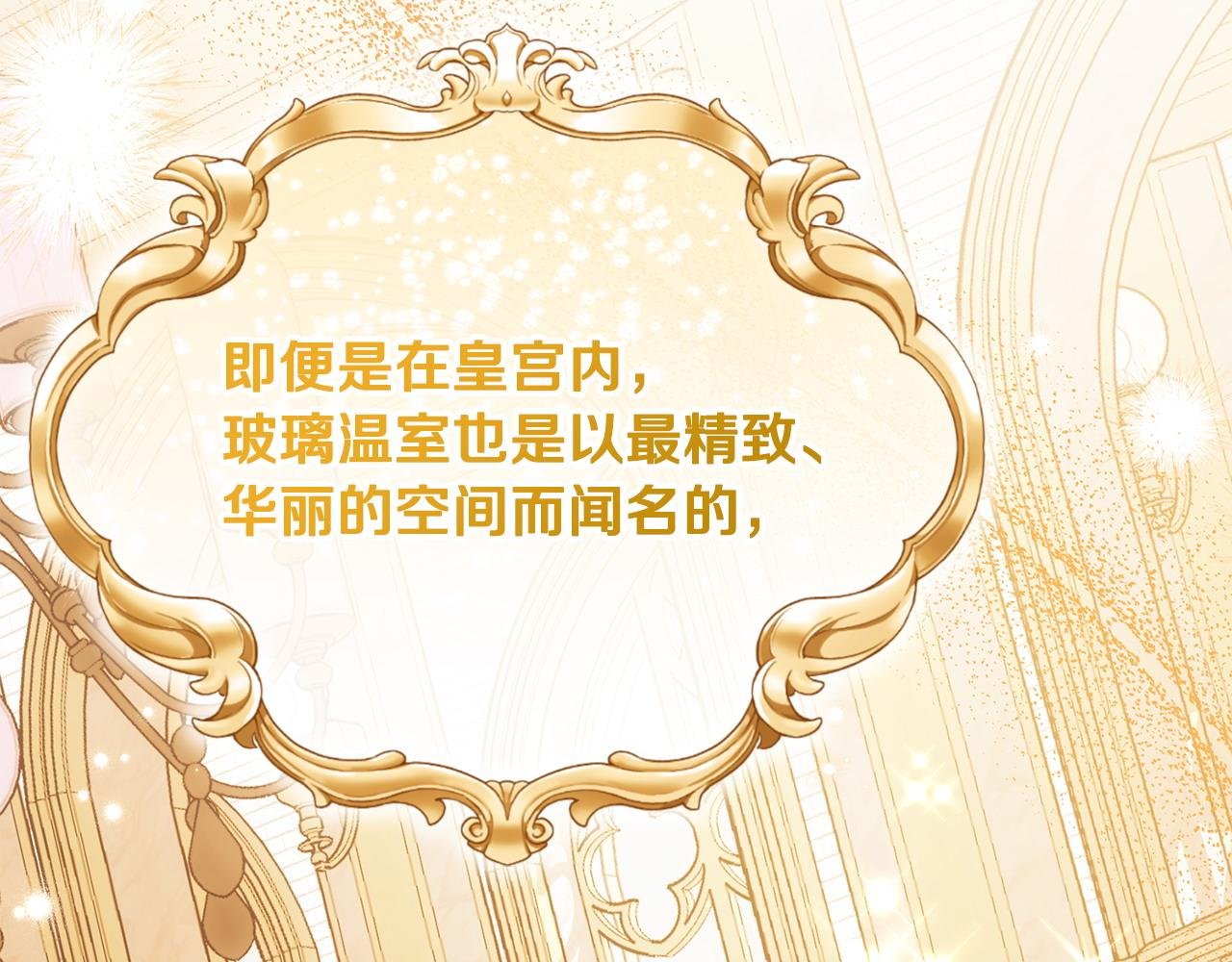 第43话 替女皇报仇