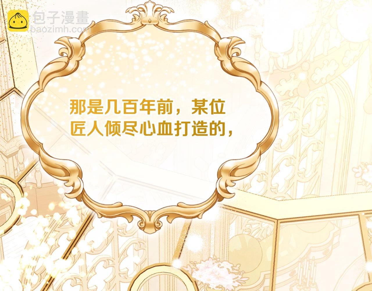 第43话 替女皇报仇