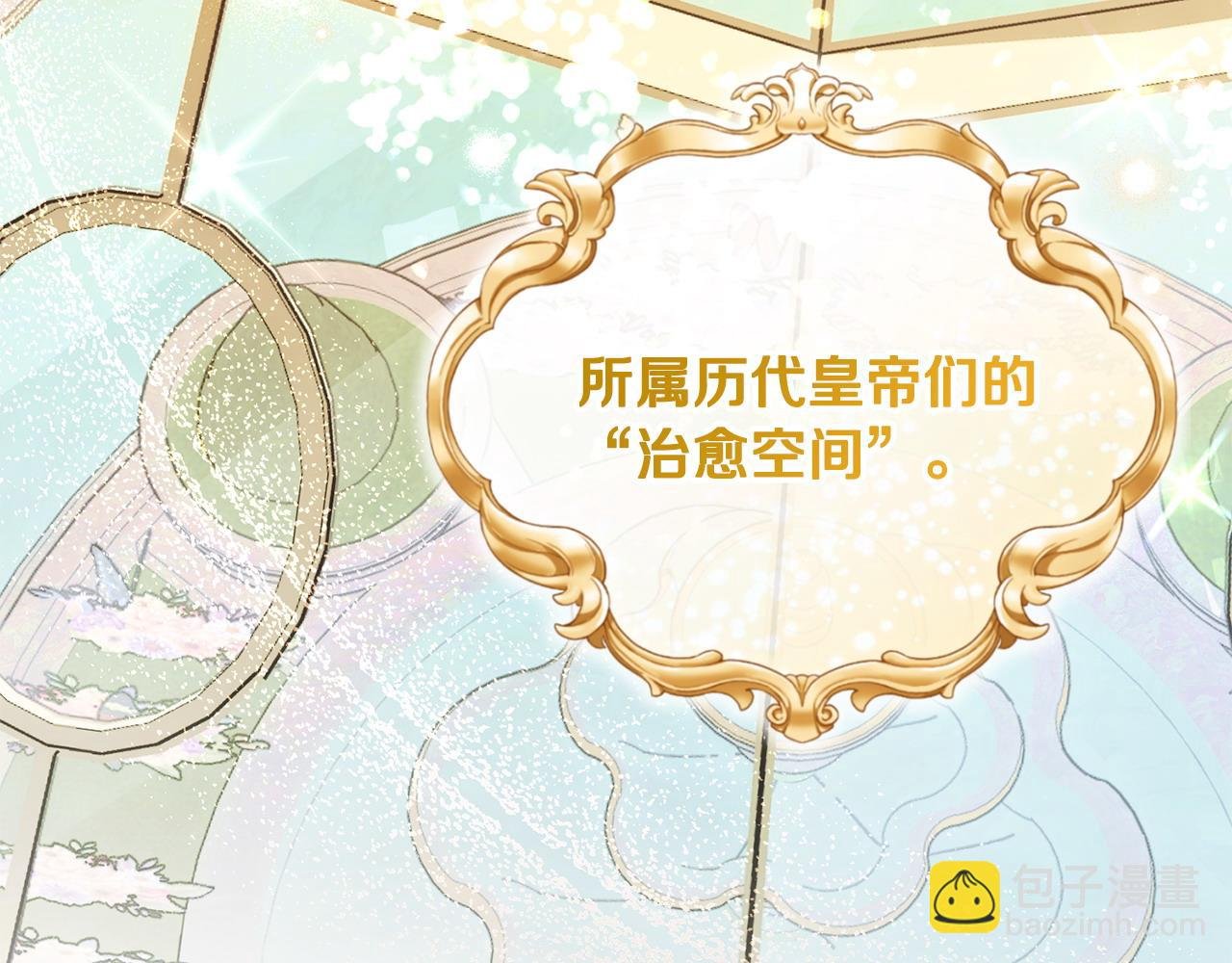 第43话 替女皇报仇