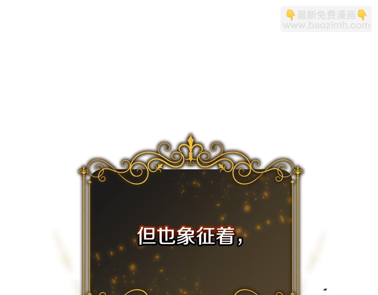 第43话 替女皇报仇