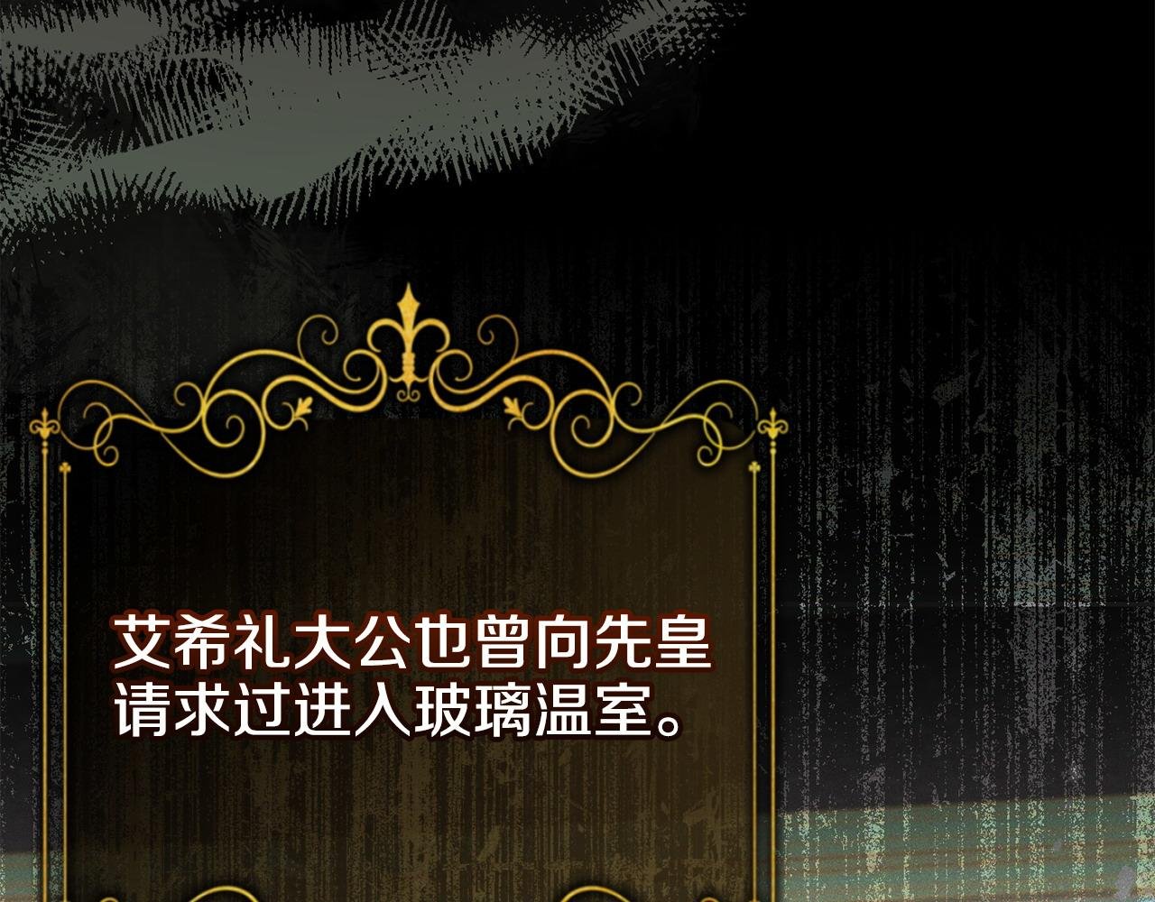 第43话 替女皇报仇