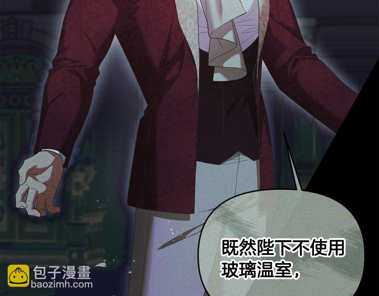 第43话 替女皇报仇