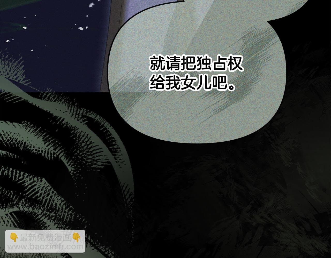 第43话 替女皇报仇