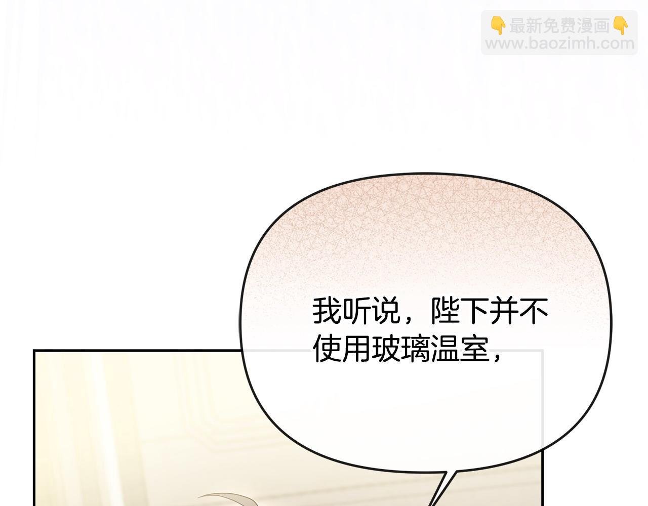 第43话 替女皇报仇
