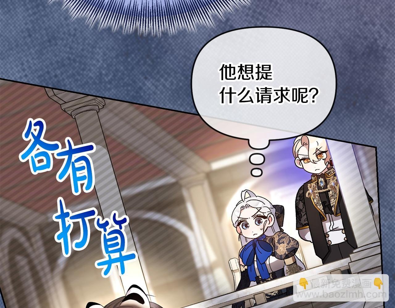 第44话 白忙一场