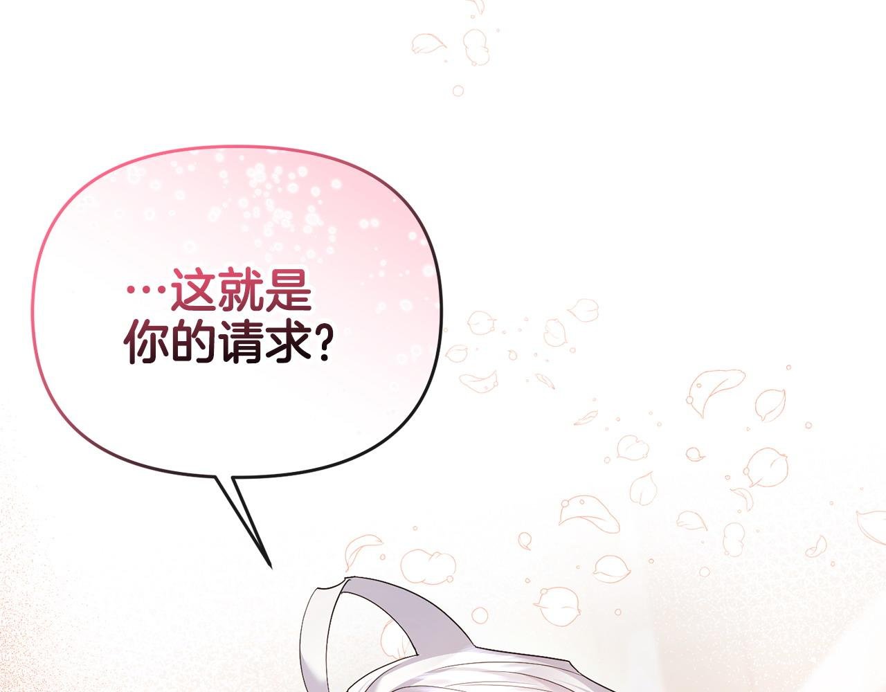 第44话 白忙一场