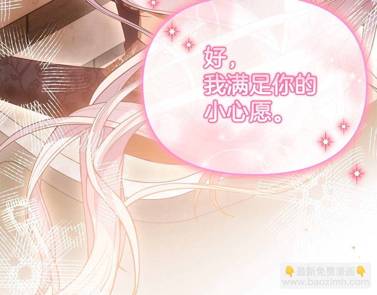 第44话 白忙一场