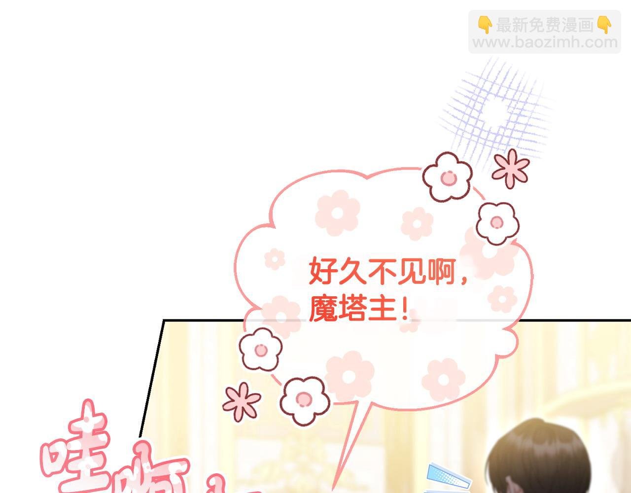 第46话 我要初恋了