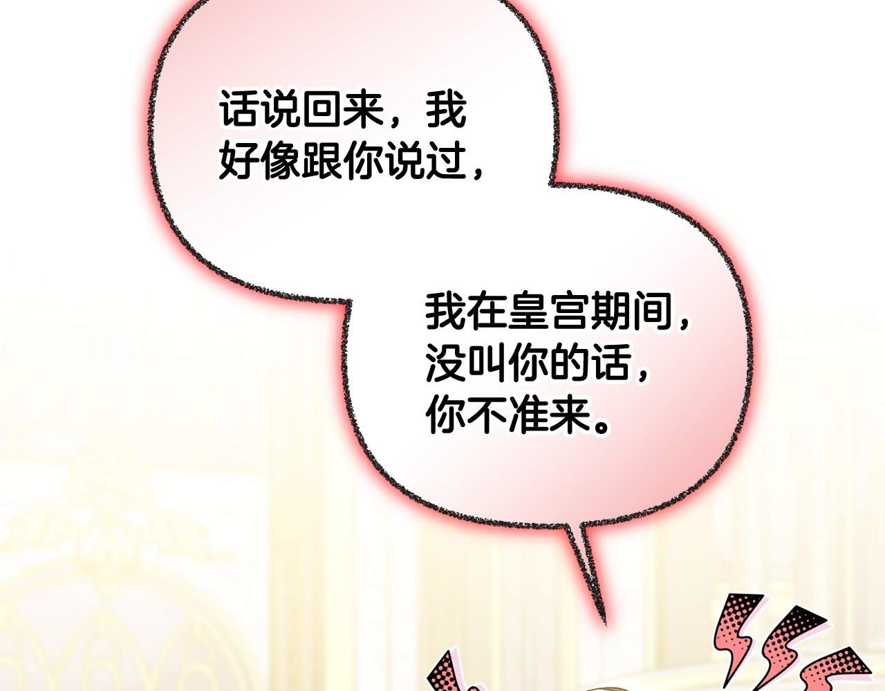 第46话 我要初恋了