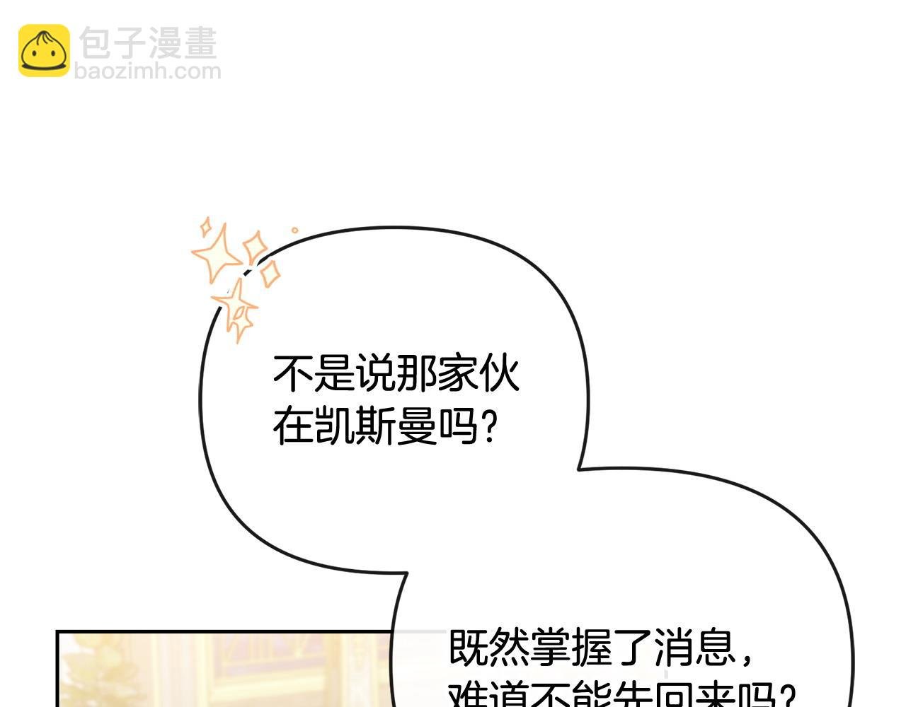 第46话 我要初恋了