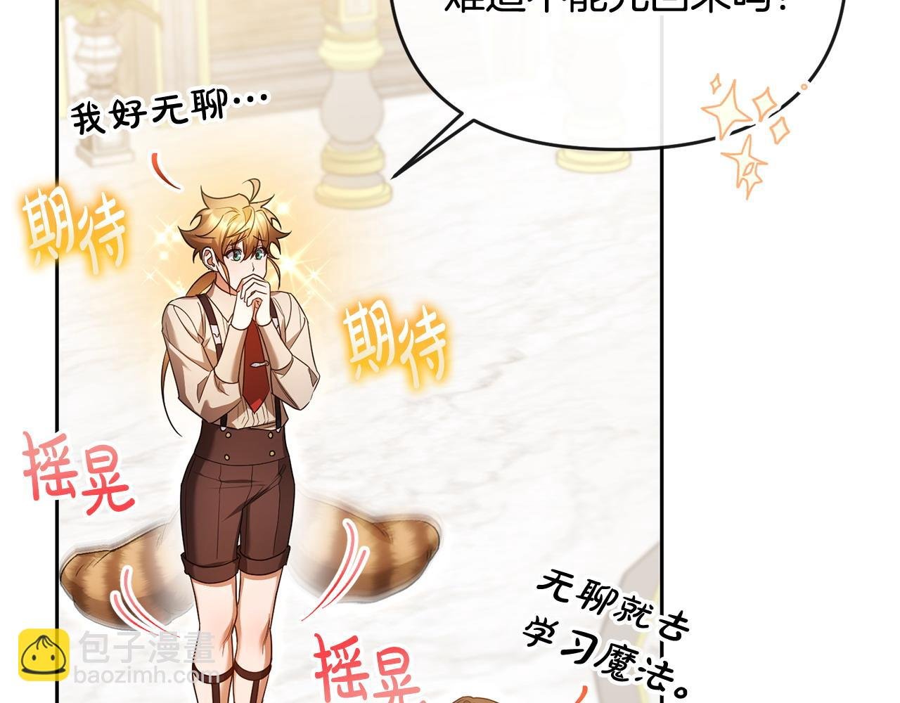 第46话 我要初恋了
