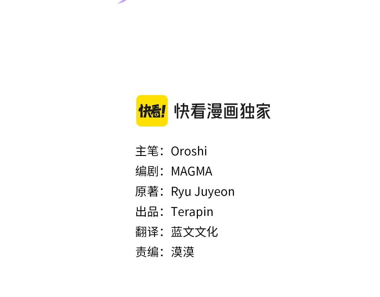 第47话 皇帝的嫉妒心