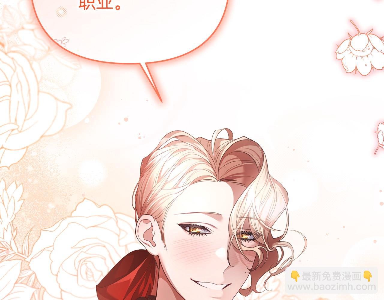 第47话 皇帝的嫉妒心