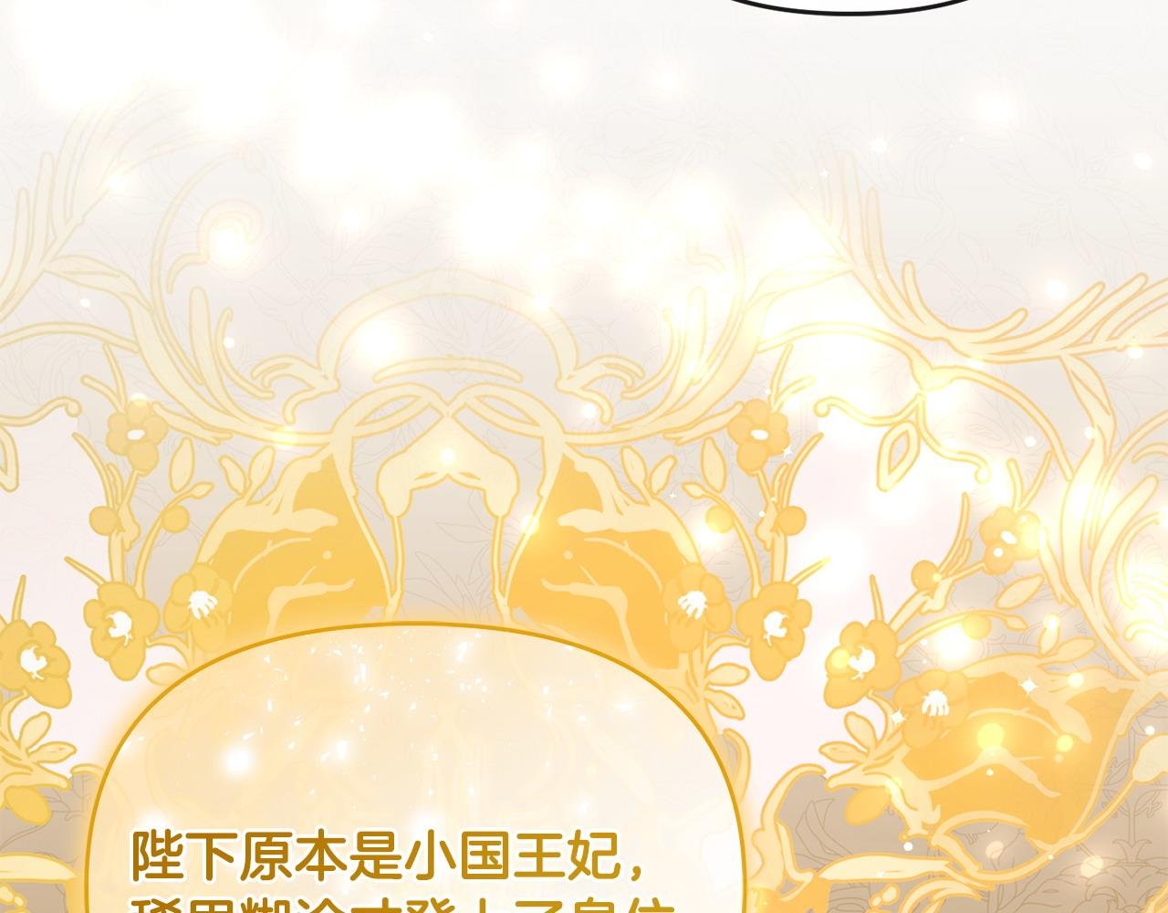 第47话 皇帝的嫉妒心