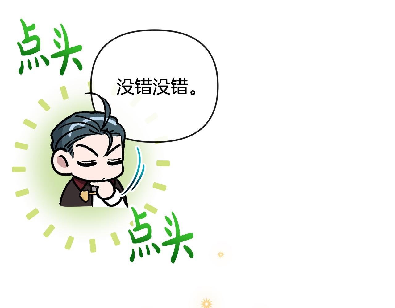 第47话 皇帝的嫉妒心