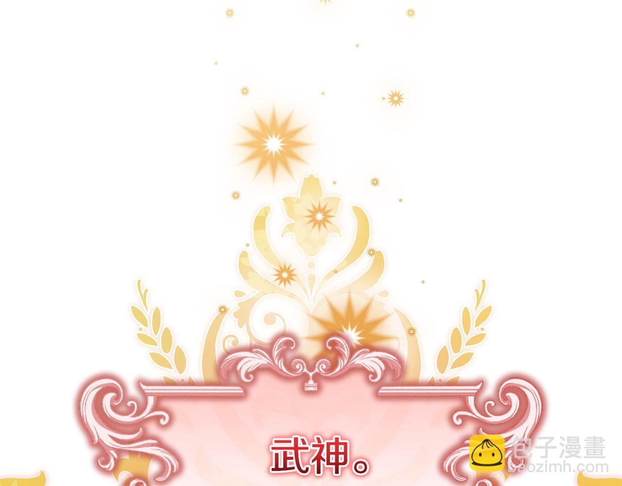 第47话 皇帝的嫉妒心