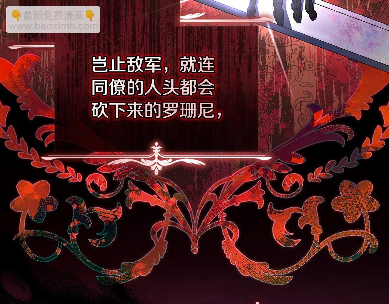 第47话 皇帝的嫉妒心