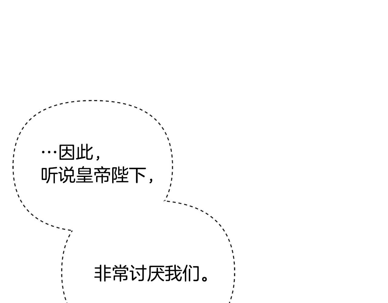 第47话 皇帝的嫉妒心