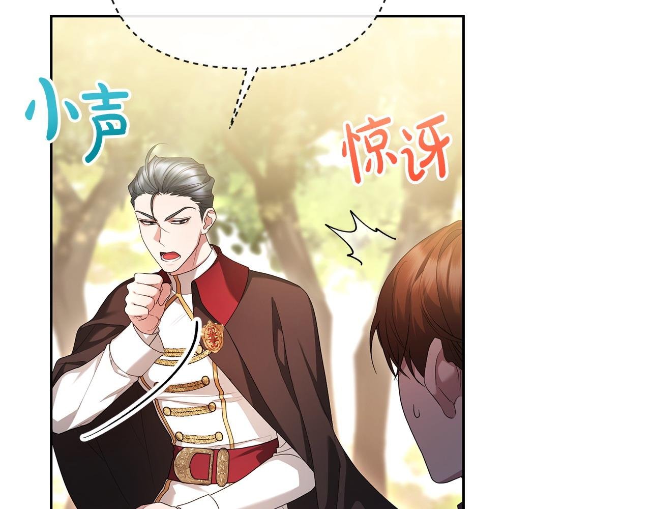 第47话 皇帝的嫉妒心