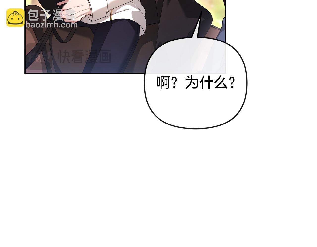第47话 皇帝的嫉妒心
