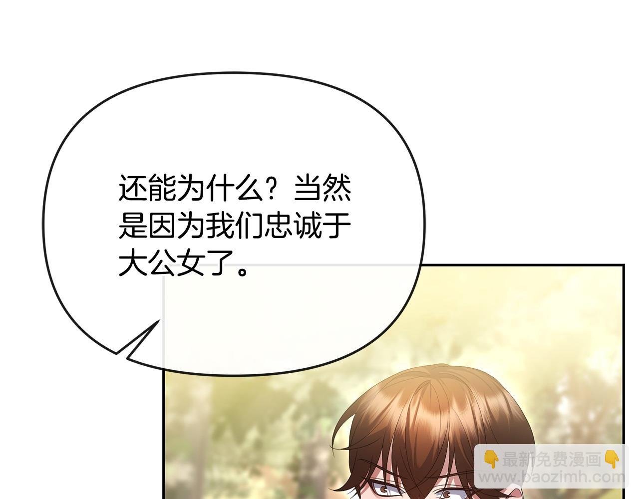 第47话 皇帝的嫉妒心
