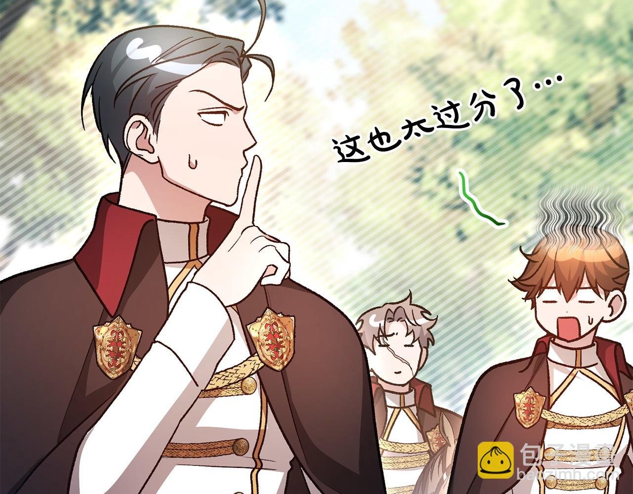 第47话 皇帝的嫉妒心