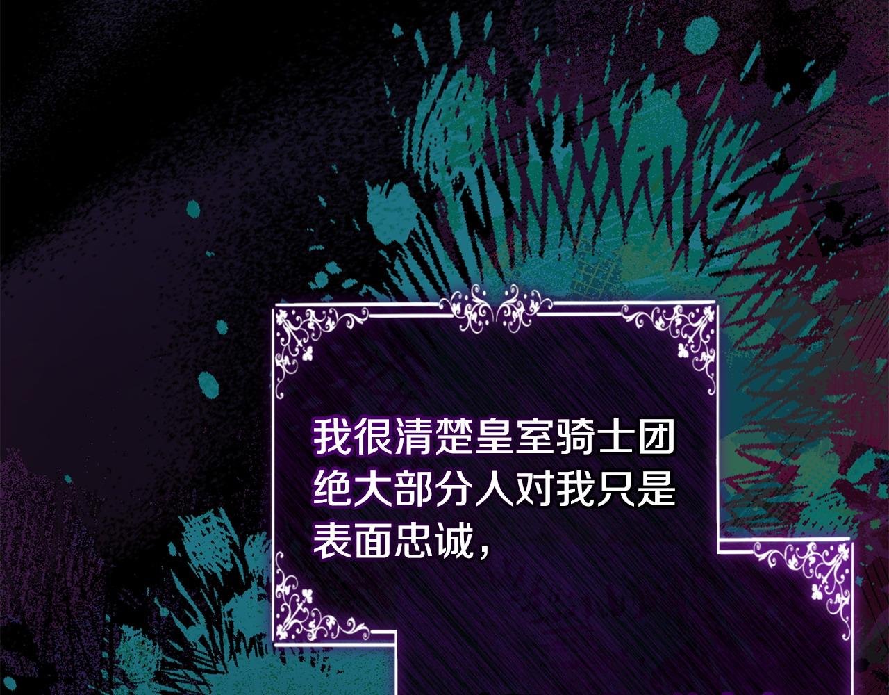 第48话 局势逆转