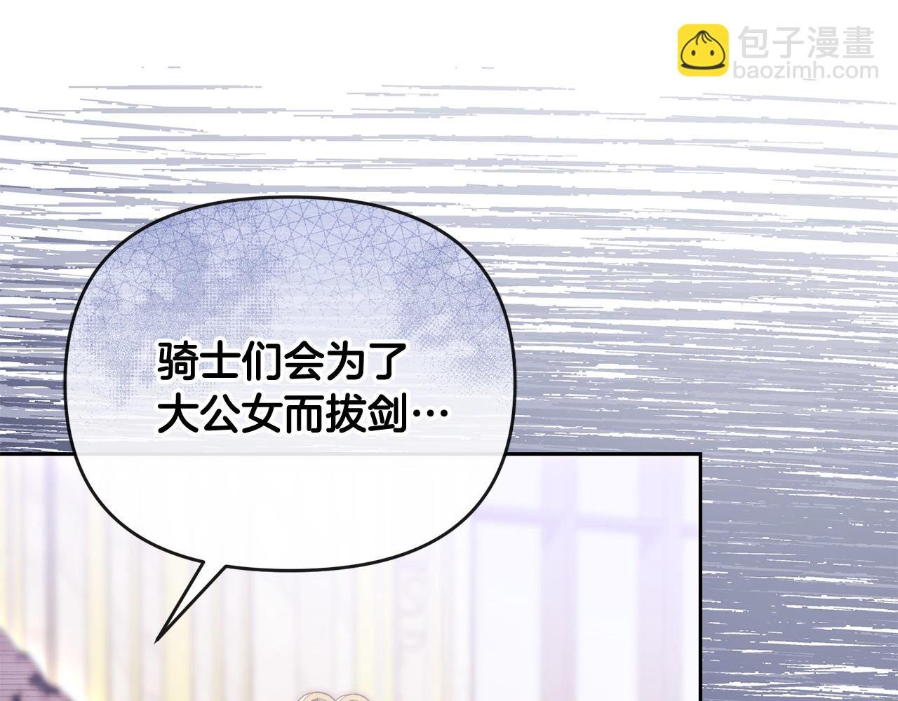 第48话 局势逆转
